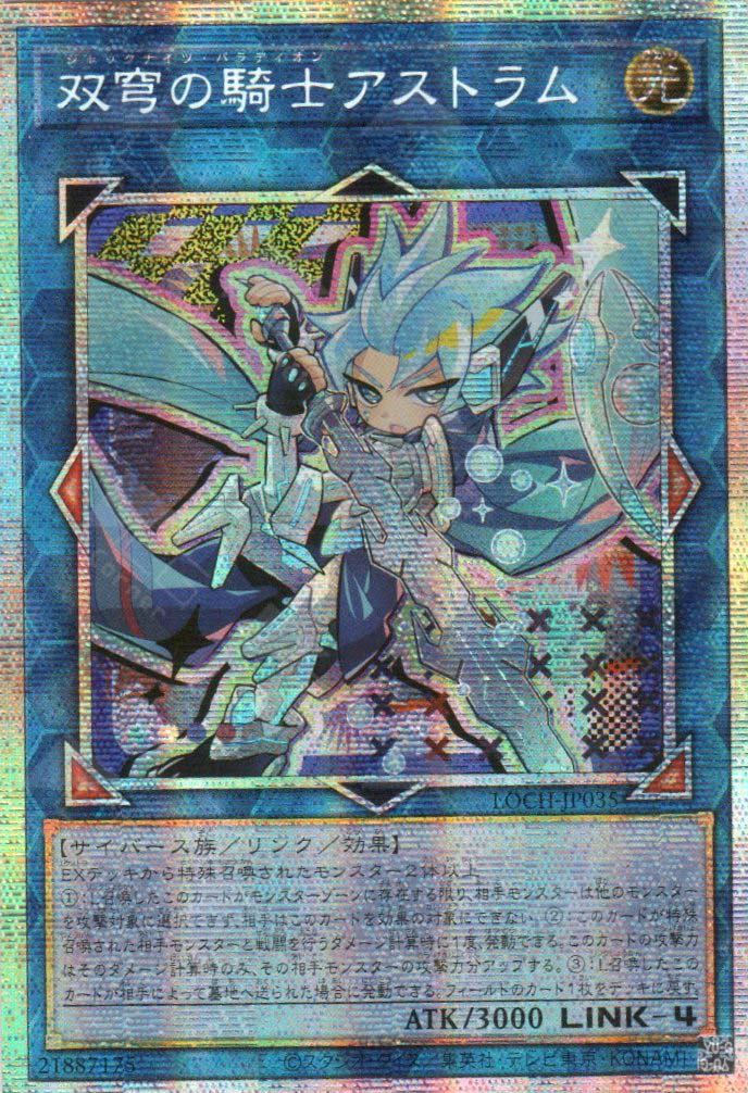 LOCH-JP035 Mekk-Knight Crusadia Avramax (PSER)