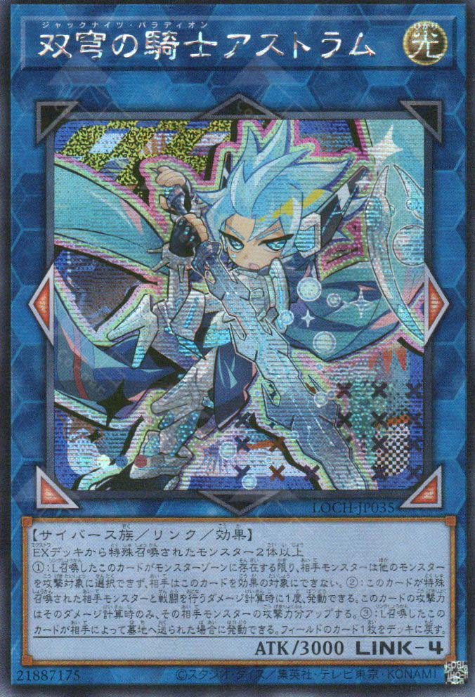 LOCH-JP035 Mekk-Knight Crusadia Avramax (SER)