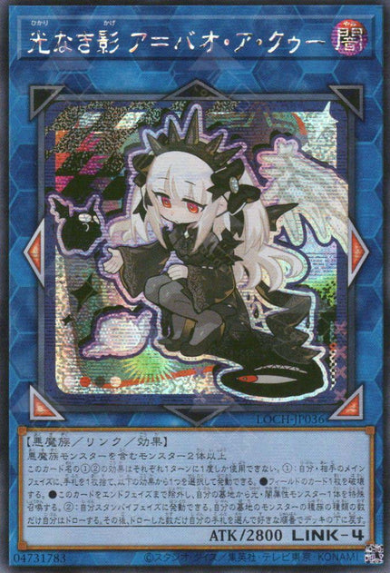 LOCH-JP036 A Bao A Qu, the Lightless Shadow (SER)