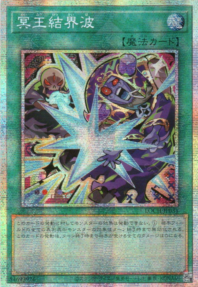 LOCH-JP038 Dark Ruler No More (PSER)