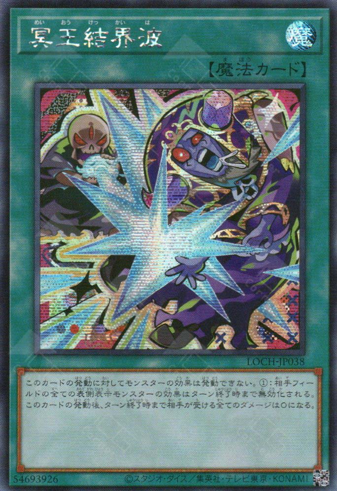 LOCH-JP038 Dark Ruler No More (SER)