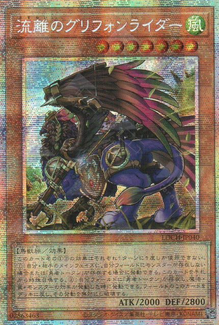 LOCH-JP040 Wandering Gryphon Rider (PSER)