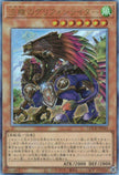 LOCH-JP040 Wandering Gryphon Rider (UL)