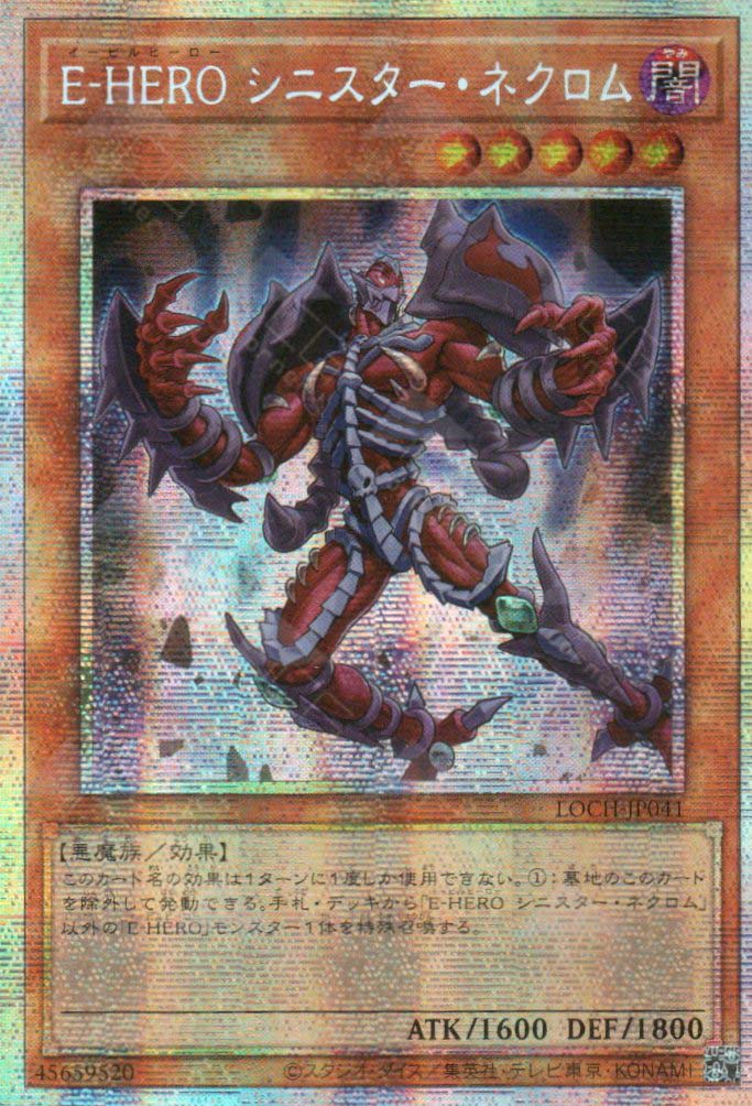 LOCH-JP041 Evil HERO Sinister Necrom (PSER)