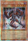 LOCH-JP041 Evil HERO Sinister Necrom (PSER)