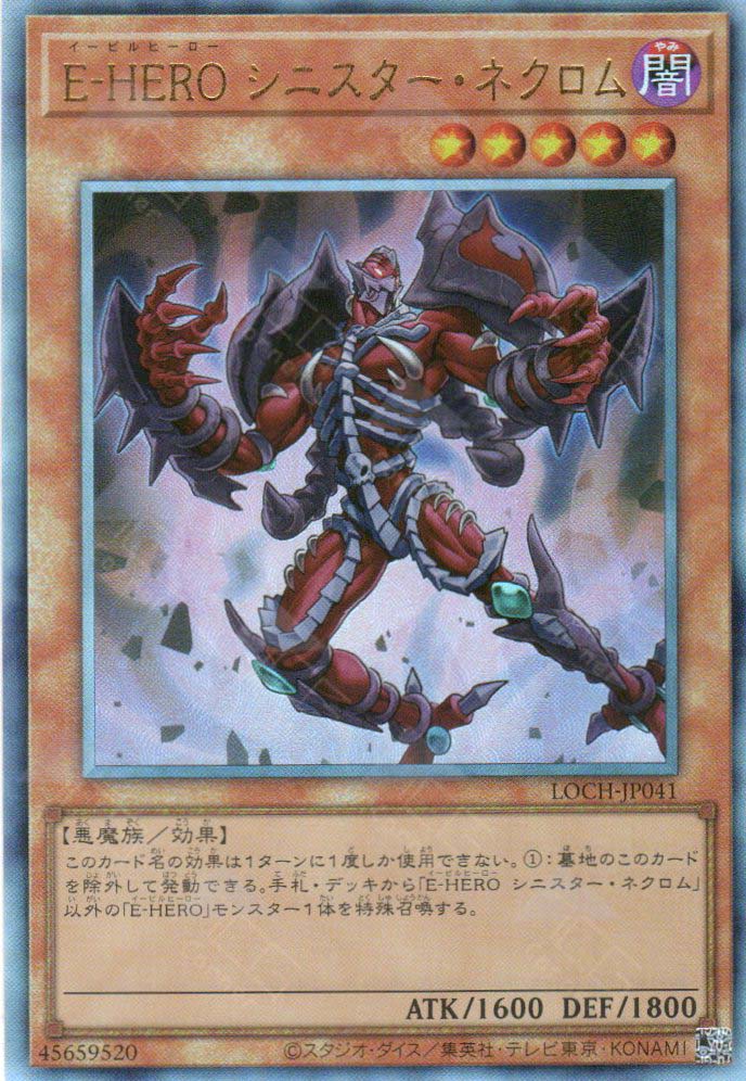 LOCH-JP041 Evil HERO Sinister Necrom (UL)