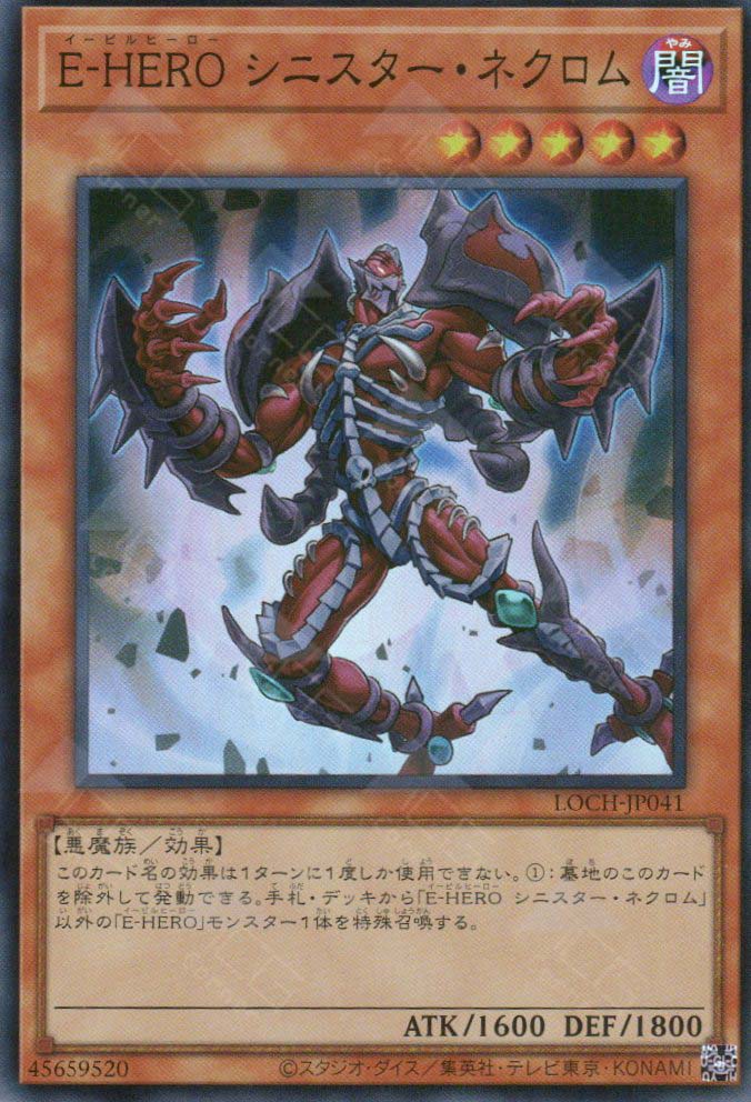 LOCH-JP041 Evil HERO Sinister Necrom (SR)