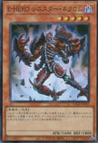 LOCH-JP041 Evil HERO Sinister Necrom (SR)