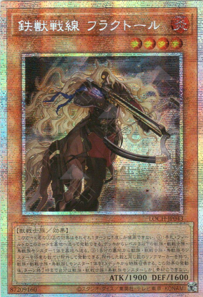 LOCH-JP043 Tri-Brigade Fraktall (PSER)