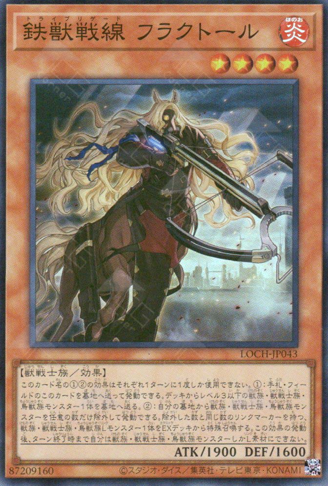 LOCH-JP043 Tri-Brigade Fraktall (SR)