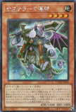 LOCH-JP044 Subterror Guru (SER)