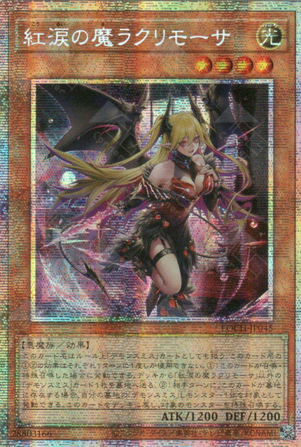 LOCH-JP045 Lacrima the Crimson Tears (PSER)