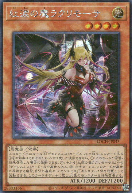 LOCH-JP045 Lacrima the Crimson Tears (SER)