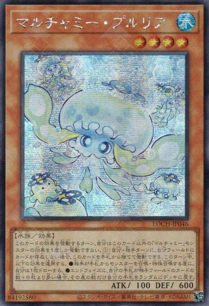 LOCH-JP046 Mulcharmy Purulia (SER)