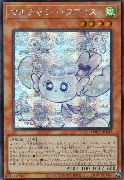 LOCH-JP047 Mulcharmy Fuwalos (SER)