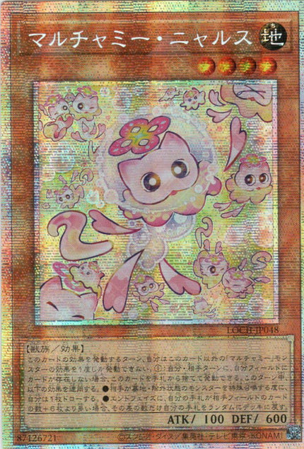 LOCH-JP048 Mulcharmy Meowls (PSER)