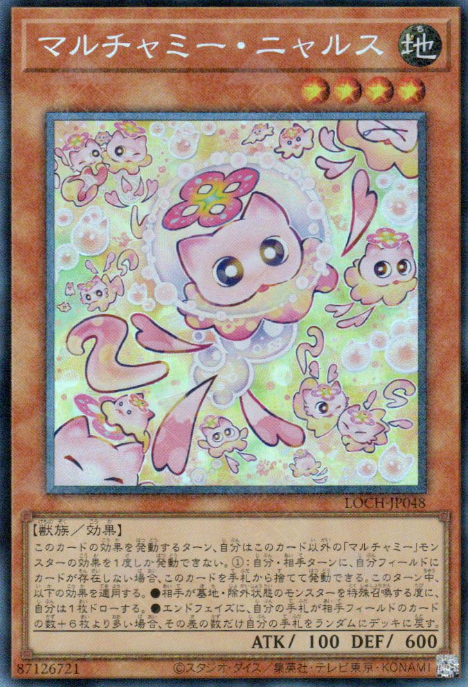 LOCH-JP048 Mulcharmy Meowls (CR)