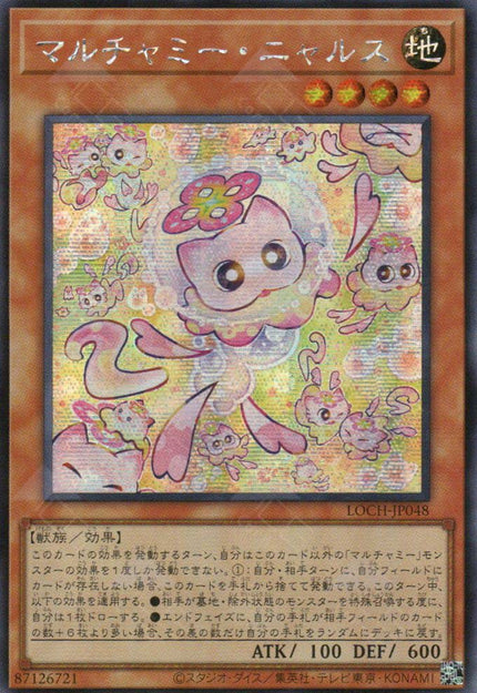 LOCH-JP048 Mulcharmy Meowls (SER)