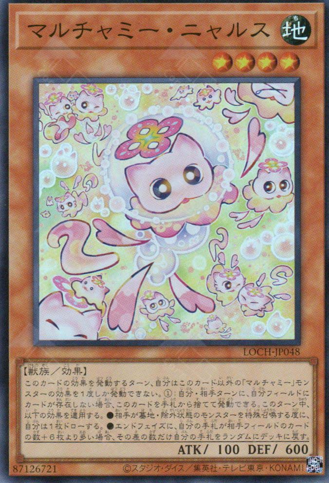 LOCH-JP048 Mulcharmy Meowls (SR)