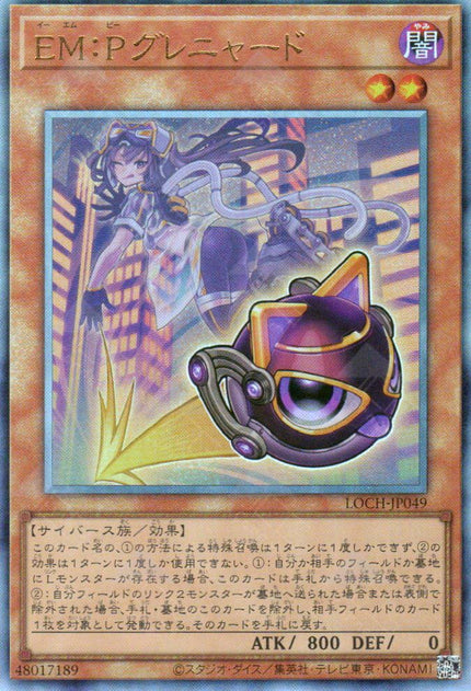 LOCH-JP049 EM:P Meowmine (UL)