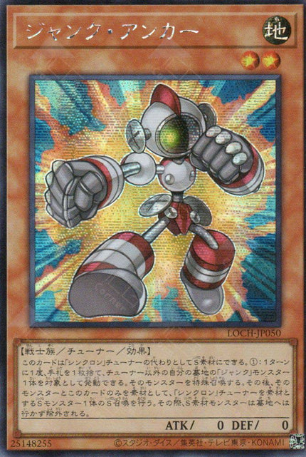 LOCH-JP050 Junk Anchor (SER)