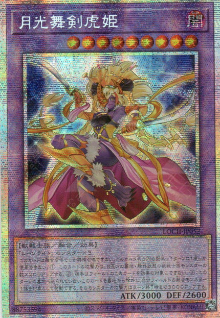 LOCH-JP052 Lunalight Sabre Dancer (PSER)
