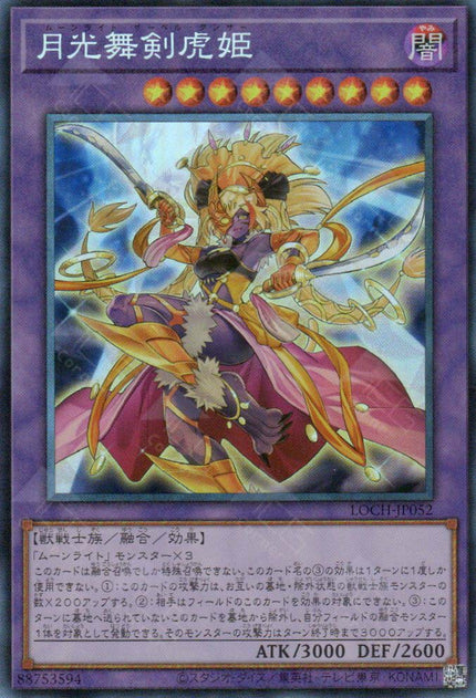 LOCH-JP052 Lunalight Sabre Dancer (CR)