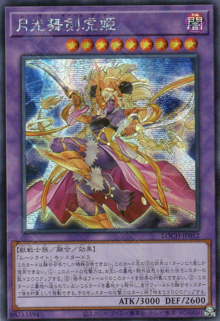 LOCH-JP052 Lunalight Sabre Dancer (SER)