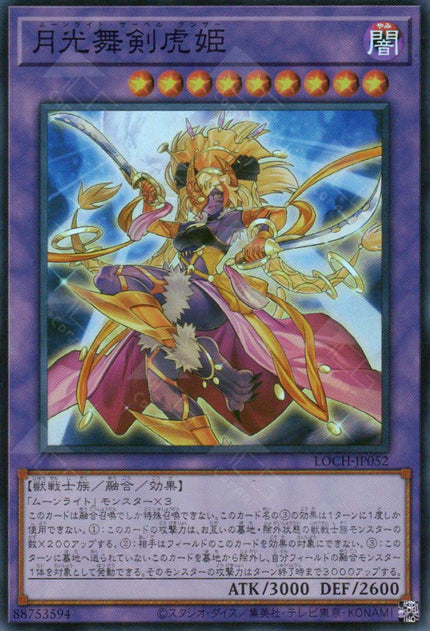 LOCH-JP052 Lunalight Sabre Dancer (SR)