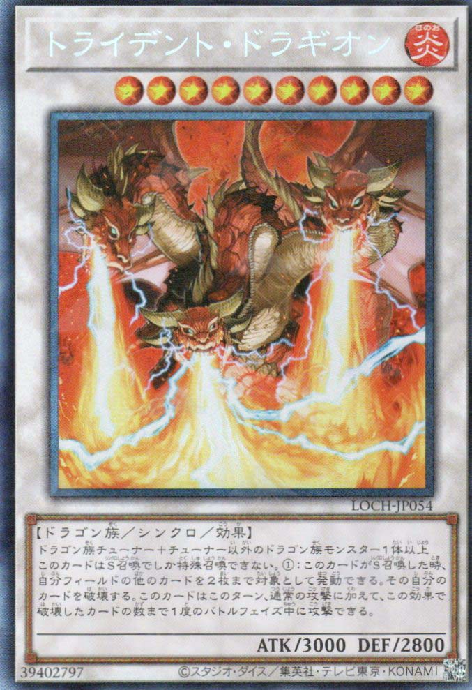 LOCH-JP054 Trident Dragion (CR)