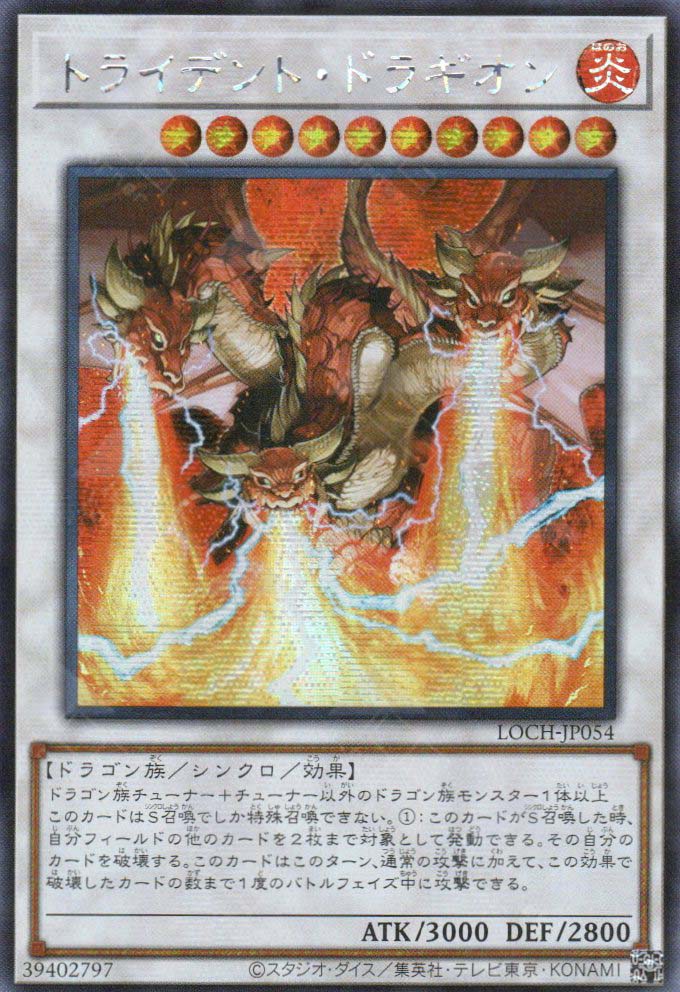LOCH-JP054 Trident Dragion (SER)