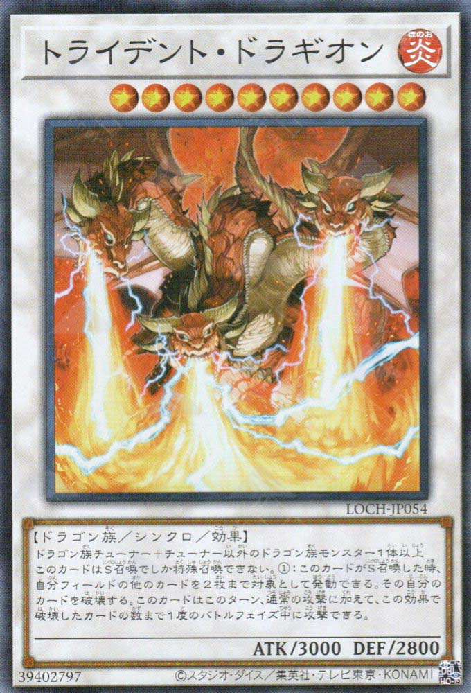 LOCH-JP054 Trident Dragion (SR)