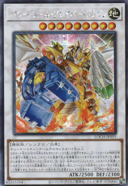 LOCH-JP055 Power Tool Braver Dragon (SER)