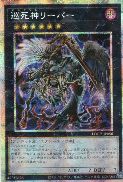 LOCH-JP056 Pilgrim Reaper (PSER)