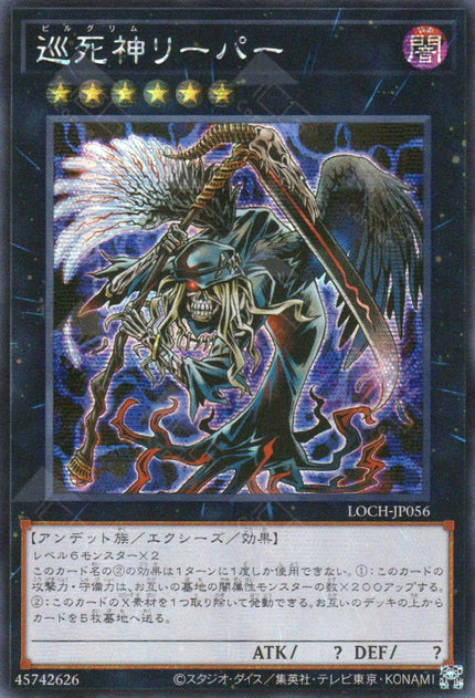 LOCH-JP056 Pilgrim Reaper (SER)