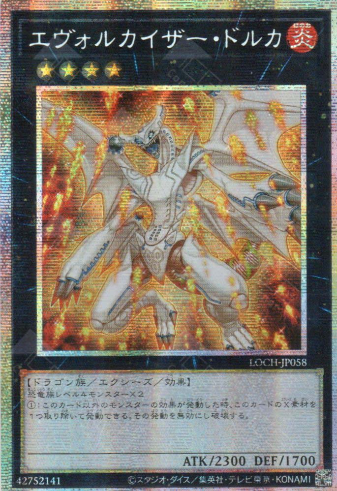 LOCH-JP058 Evolzar Dolkka (PSER)