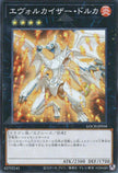 LOCH-JP058 Evolzar Dolkka (SR)