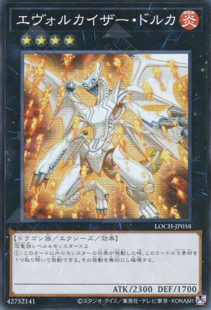 LOCH-JP058 Evolzar Dolkka (SR)