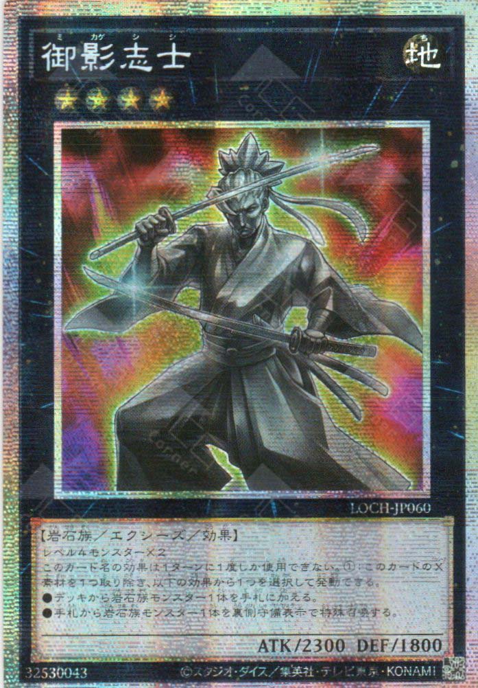 LOCH-JP060 Gallant Granite (PSER)