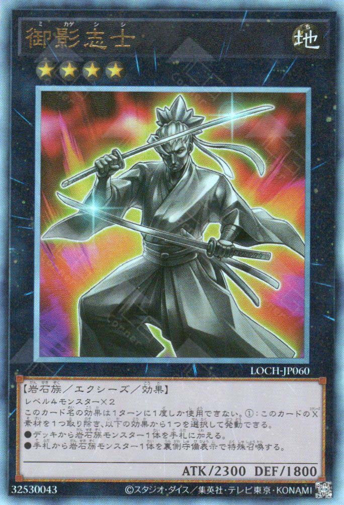 LOCH-JP060 Gallant Granite (UL)