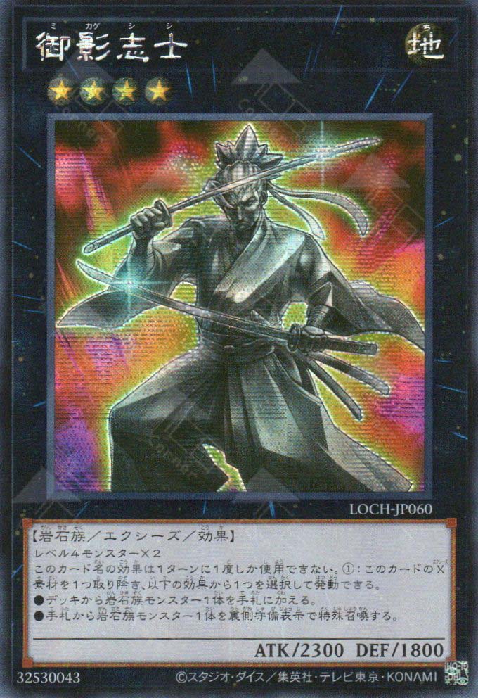 LOCH-JP060 Gallant Granite (SER)