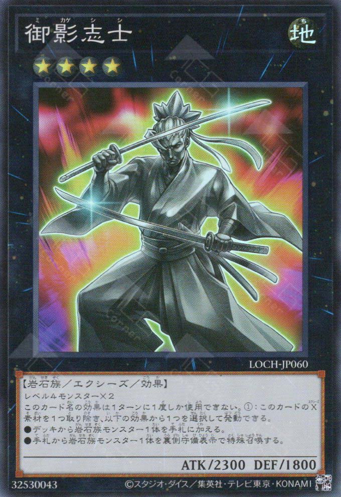 LOCH-JP060 Gallant Granite (SR)