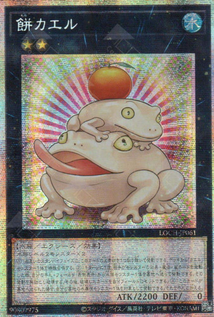 LOCH-JP061 Toadally Awesome (PSER)