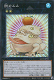 LOCH-JP061 Toadally Awesome (SR)