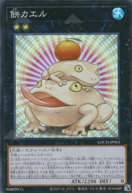 LOCH-JP061 Toadally Awesome (SR)