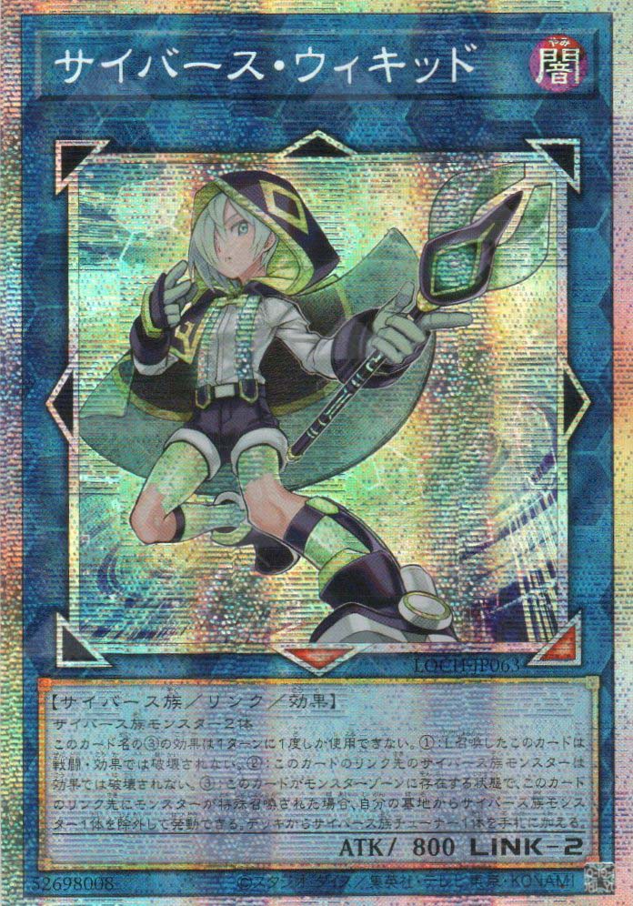 LOCH-JP063 Cyberse Wicckid (PSER)