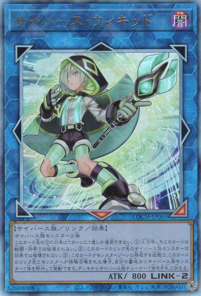 LOCH-JP063 Cyberse Wicckid (UL)