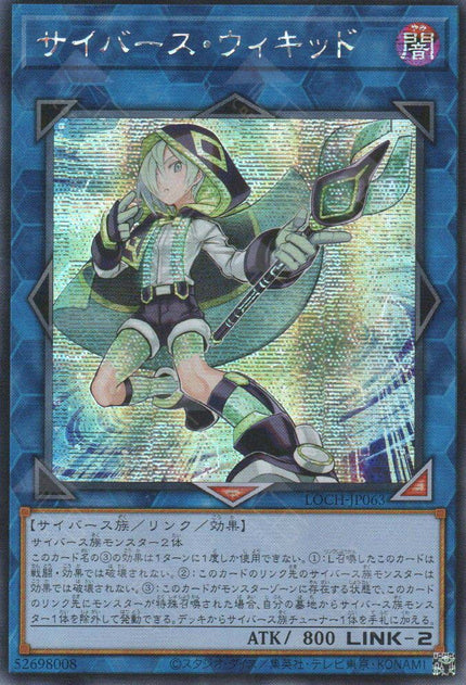 LOCH-JP063 Cyberse Wicckid (SER)
