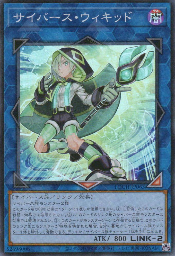 LOCH-JP063 Cyberse Wicckid (SR)
