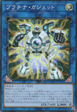 LOCH-JP064 Platinum Gadget (SR)